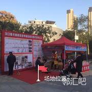 广场帐篷位置靠近物业
