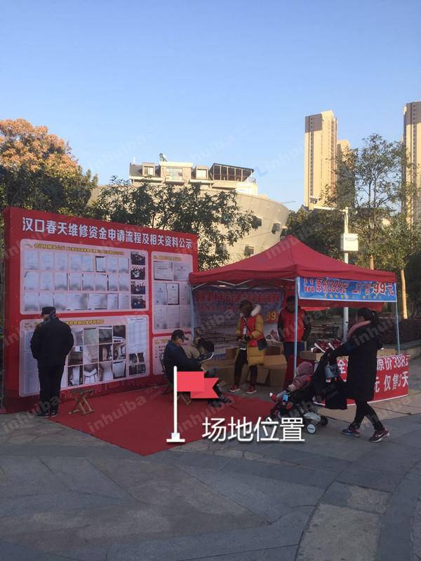 汉口春天 - 广场帐篷位置靠近物业