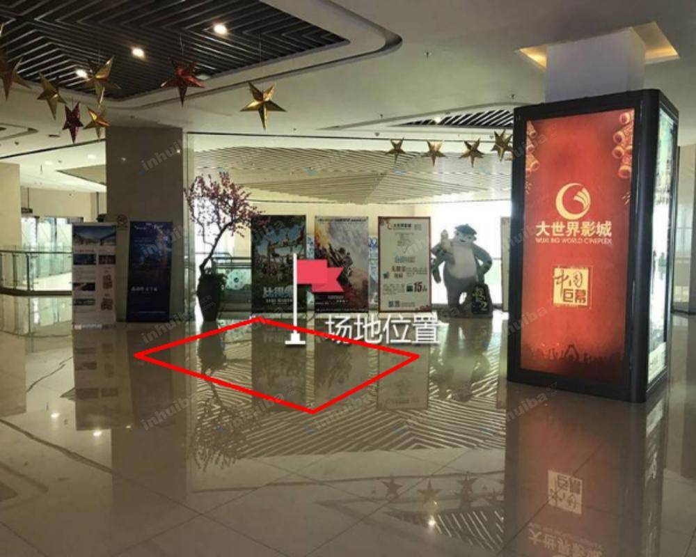 无锡大世界影城博大摩登店 - 检票口前