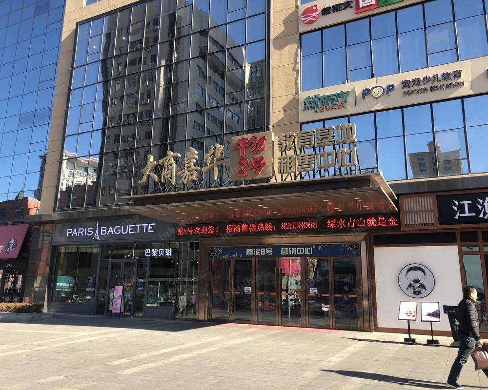 大连大商嘉华青泥八号教育基地
