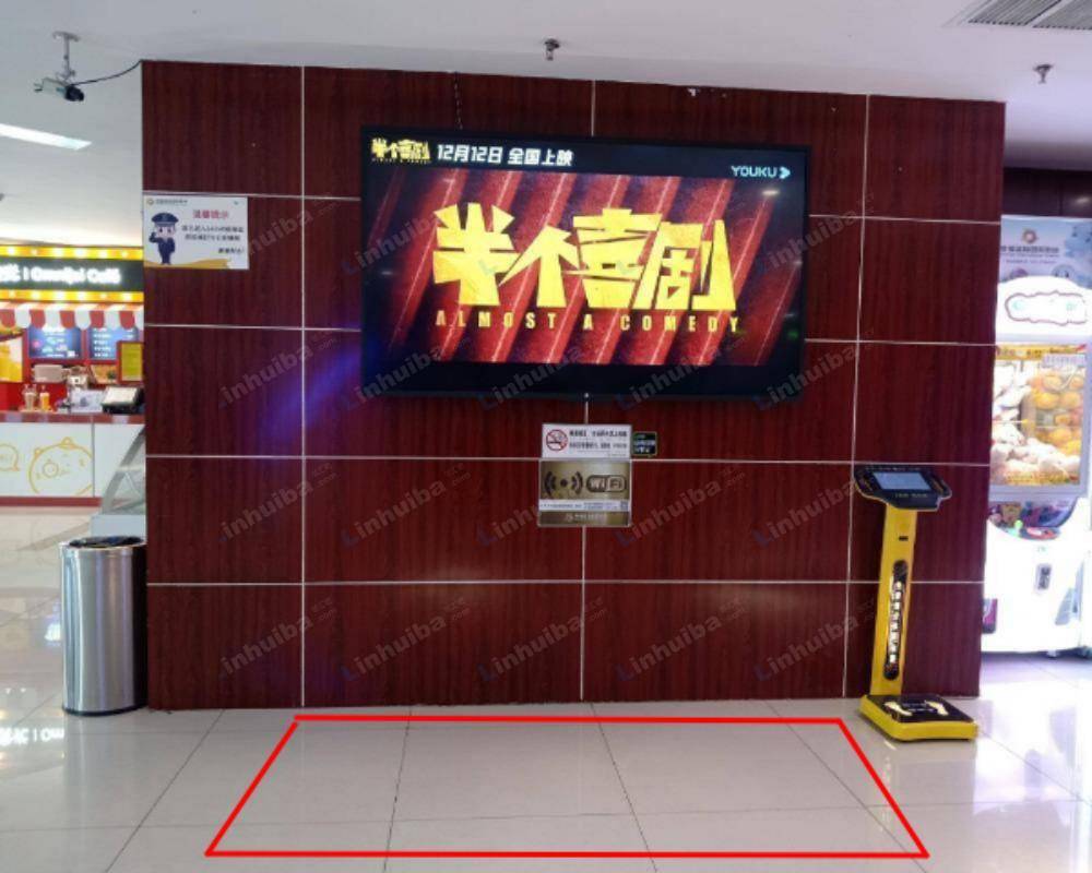 南京幸福蓝海国际影城大厂苏宁店 - 大堂屏幕前