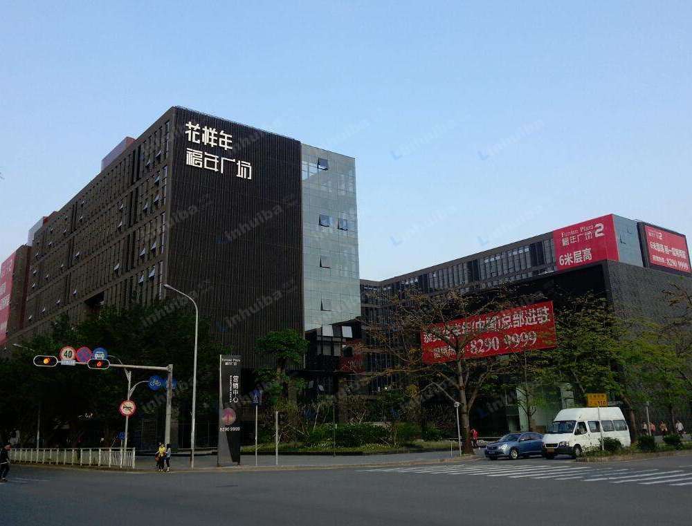 深圳福年广场