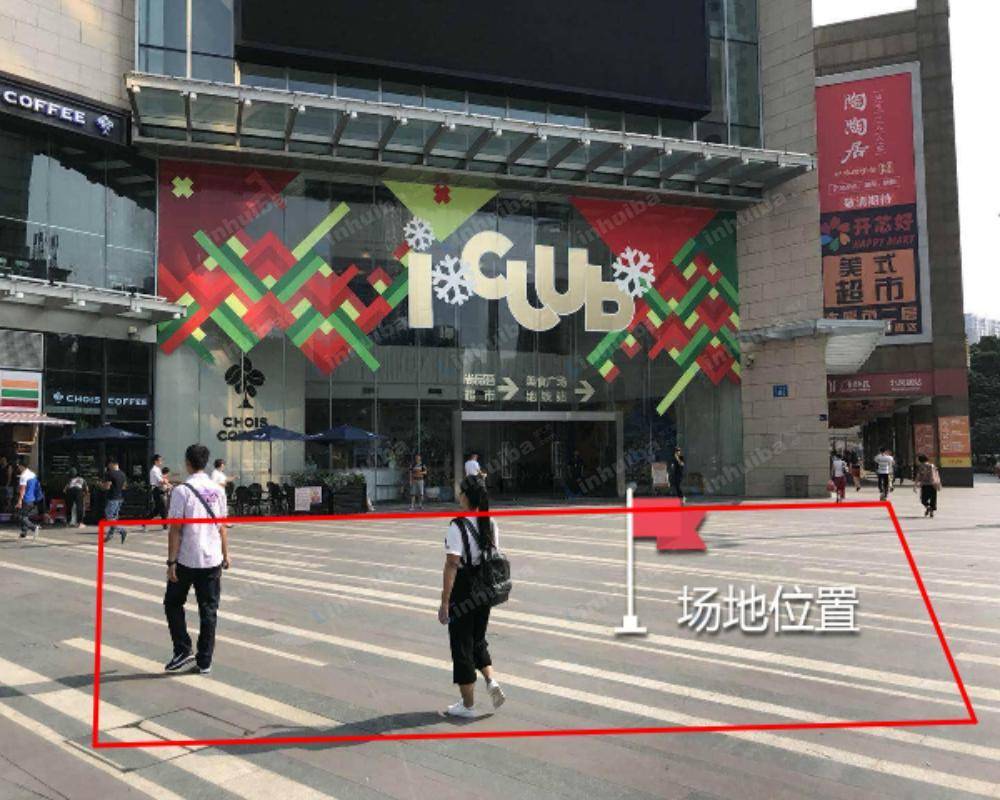 广州北京路天河城 - 南广场