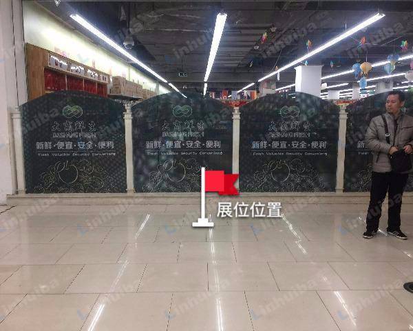 大商鲜生新华绿洲店 - 超市扶梯下方