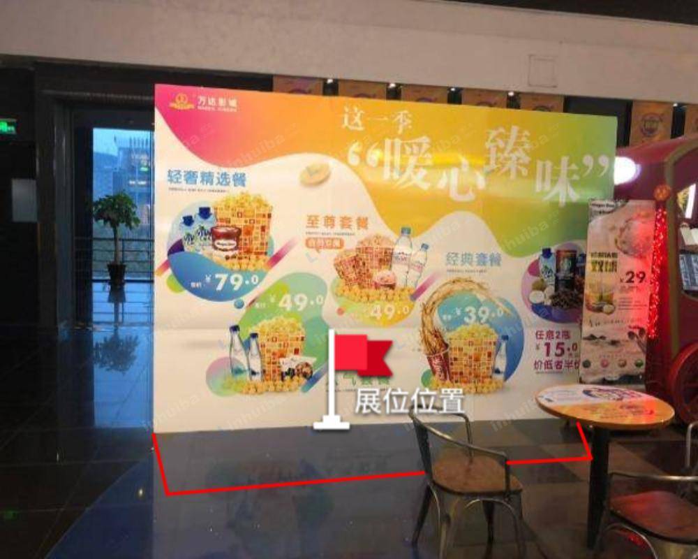 万达影城大连华府悦荟广场店 - 售票对面