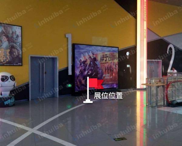 杭州海上明珠国际影城中大店 - 1号厅门口