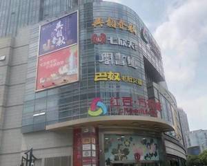 无锡红豆万花城中山路店 - 中庭