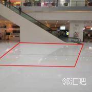 东厅