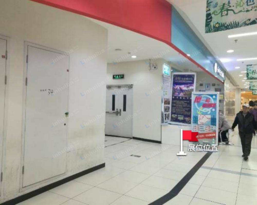 永辉超市通州万达店 - 超市入口通道