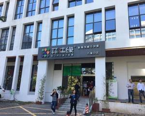 开味缘谷缘分店