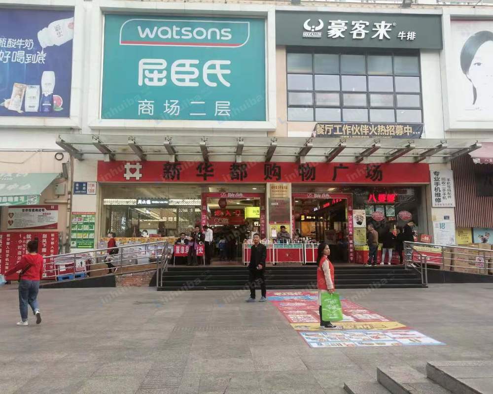 厦门新华都购物广场前埔店