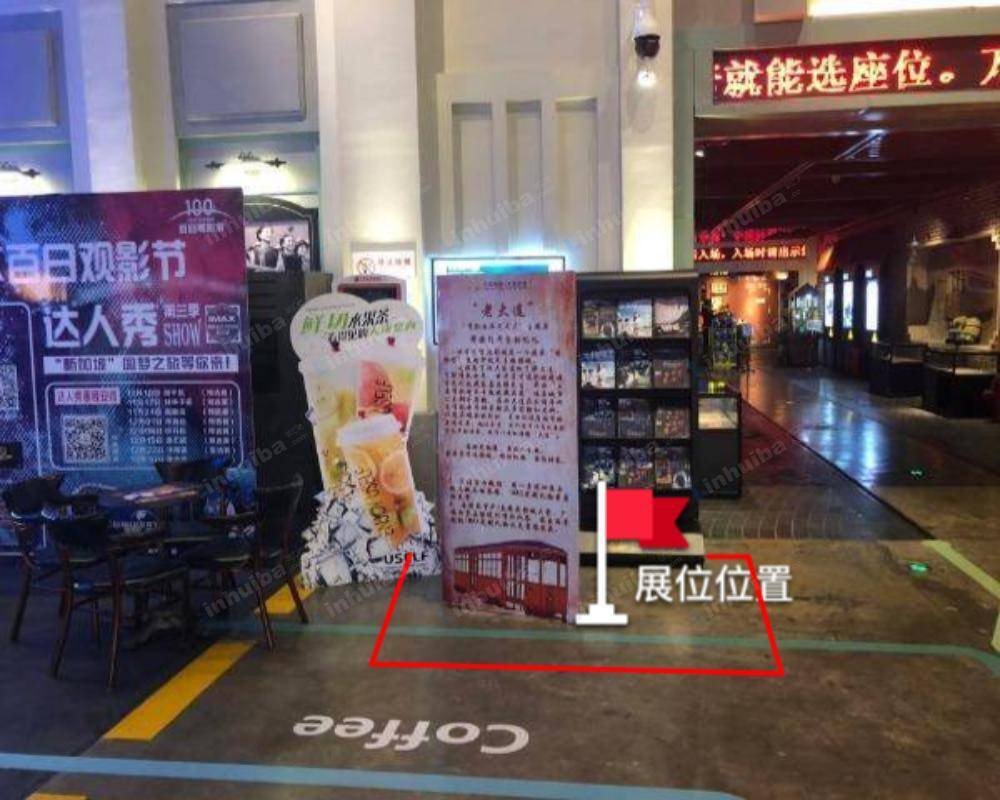 万达影城大连甘井子万达广场店 - 入口左侧