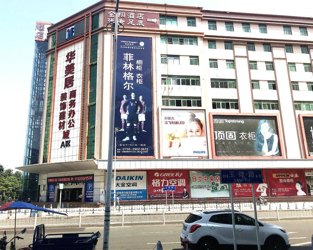 深圳华美居商务中心