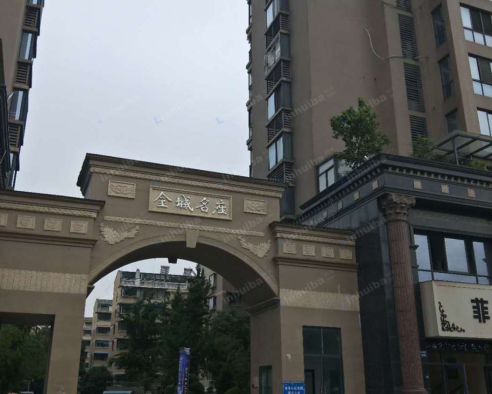 金城名座