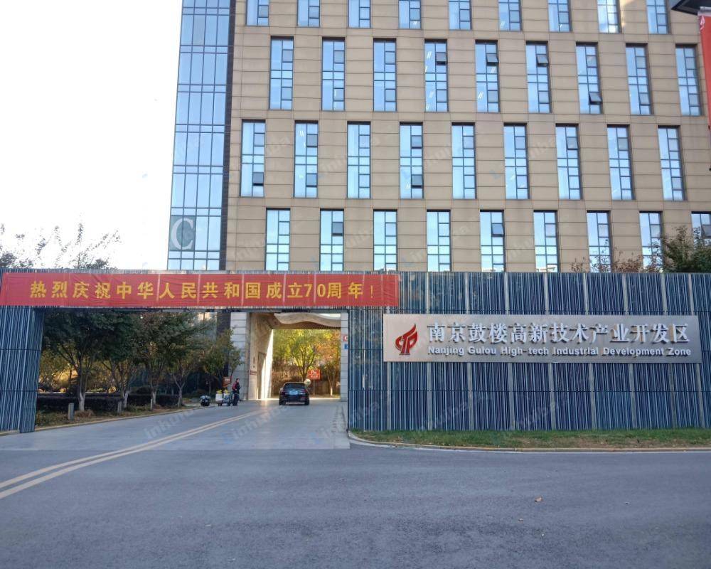 南京鼓楼高新技术产业开发区