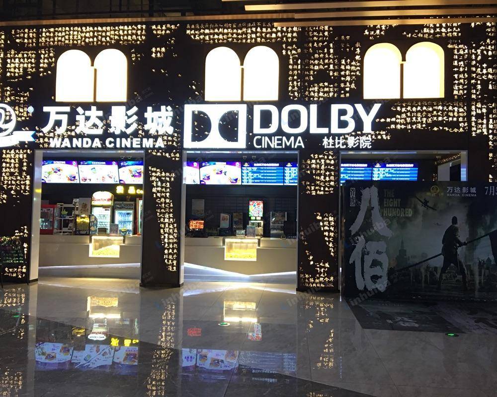 西安万达影院高新万达广场店