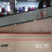 扶梯旁