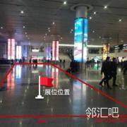 到达层东广场