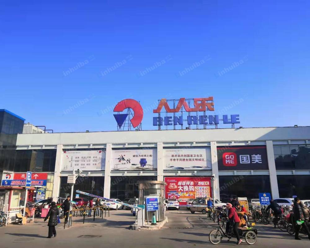 天津人人乐超市宜兴阜店