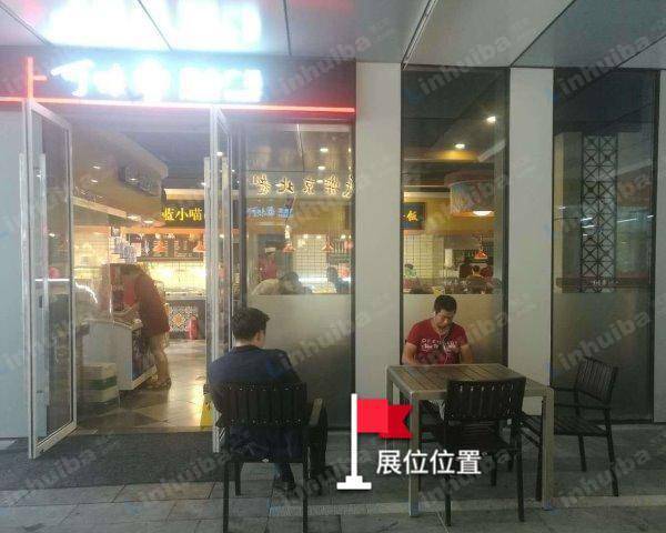 北京可味美食城三里屯店 - 入口处