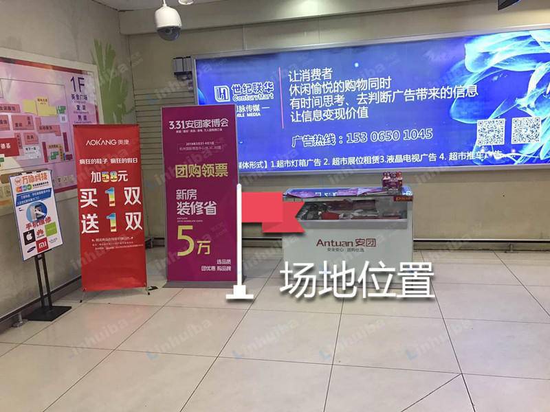 杭州世纪联华新塘店 - 一楼售后服务中心扶手梯入口处