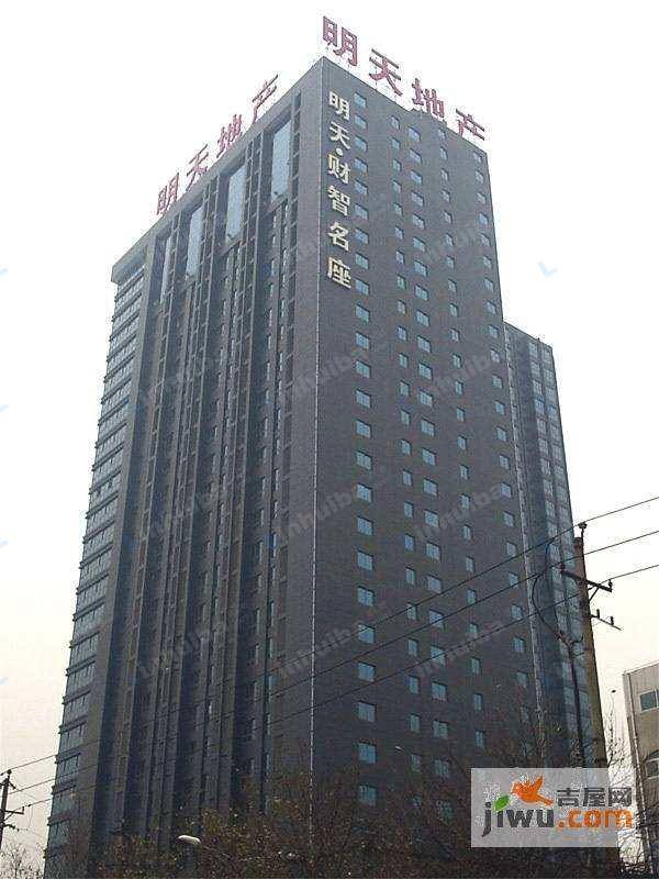 明天财智名座