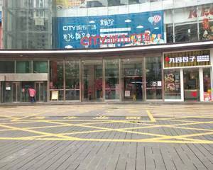 重庆南坪CITY城市广场 - 外广场