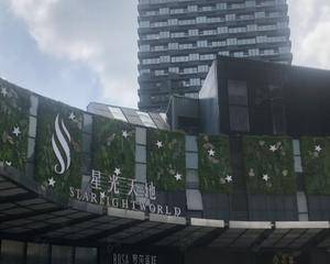 重庆渝北协信星光天地 - 1F太平洋咖啡前