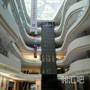 一楼中庭