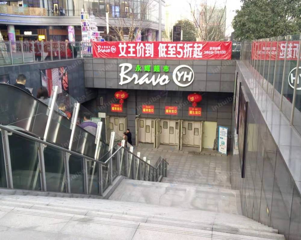 杭州永辉超市东站西子国际店