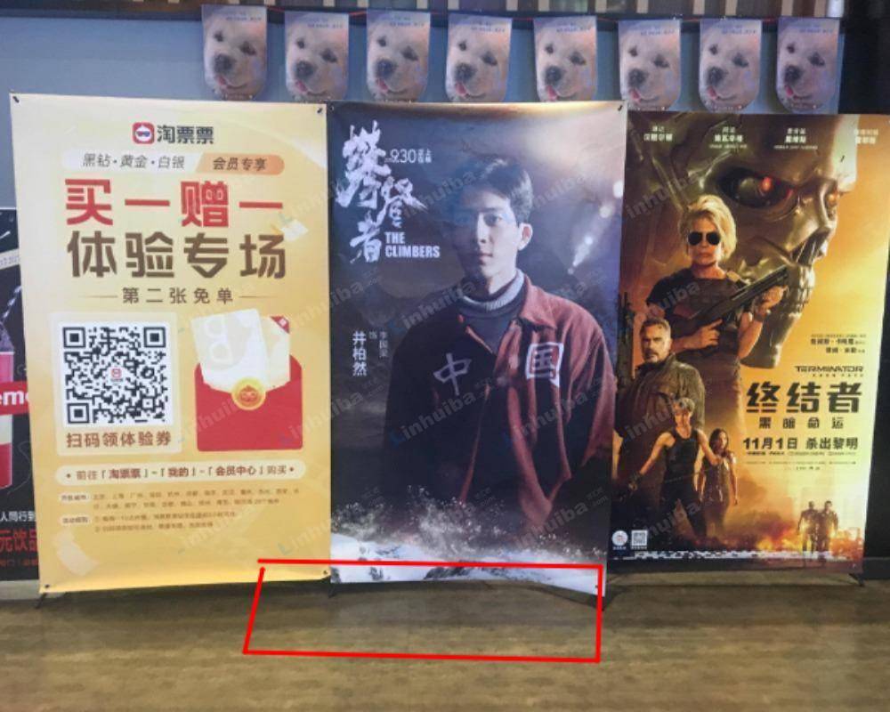 东莞中影万特影院 - 取票机旁