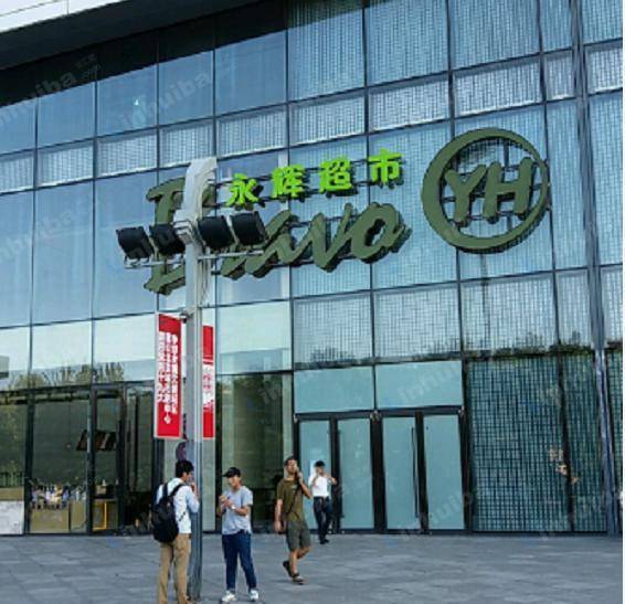 永辉超市通州万达店