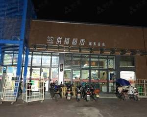 供销超市（城东总店）