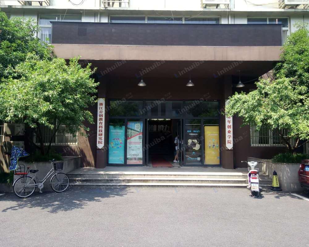 青创迭代创空间