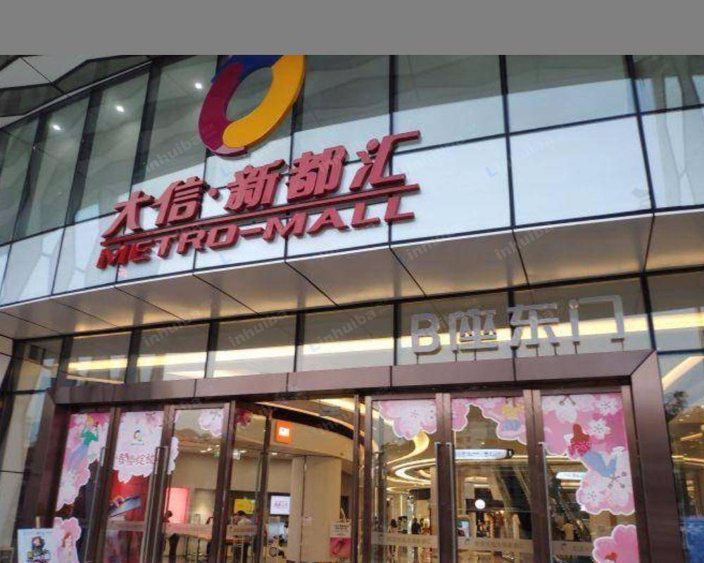 中山大信新都汇石岐店