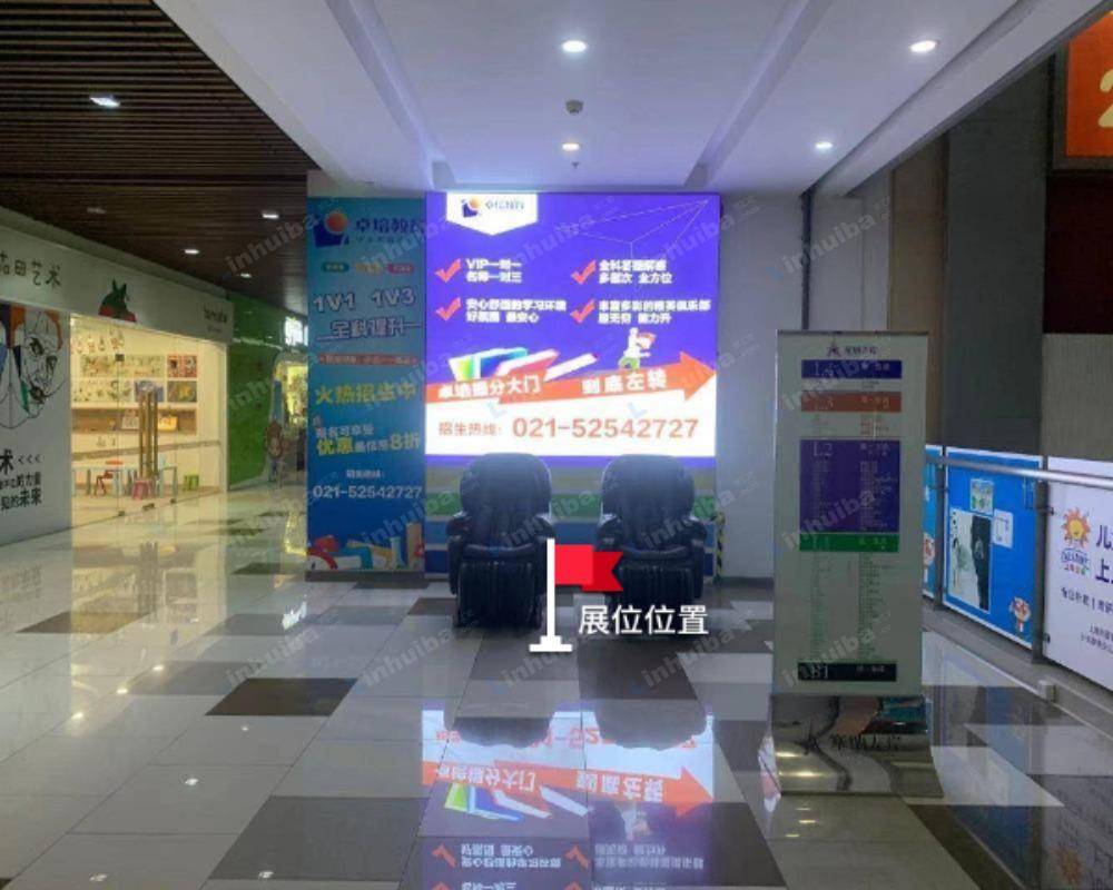 上海塞纳左岸生活广场 - 二楼扶梯口