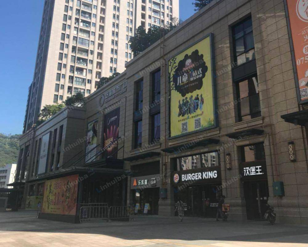 深圳泛海城市广场购物中心
