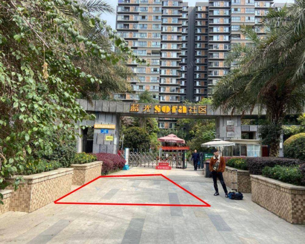 成都SOFA社区 - 大门前