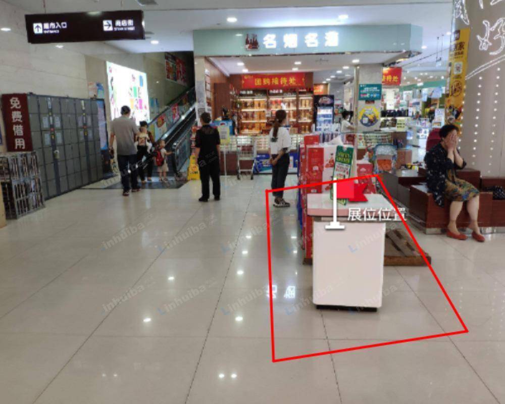 长沙好润佳购物中心 - 正门出入口