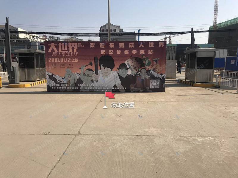 武汉传媒学院 - 东门入口处