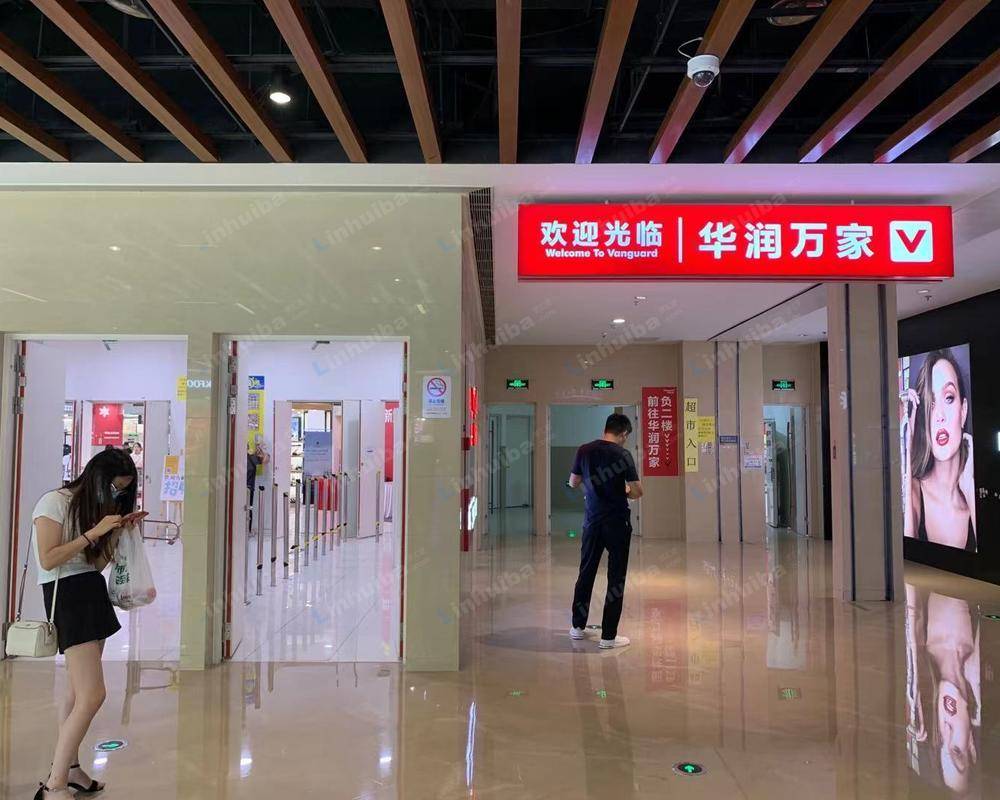杭州华润万家下沙龙湖天街店
