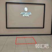 阿玛施边上
