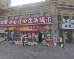 青岛心连心超市青德一家店