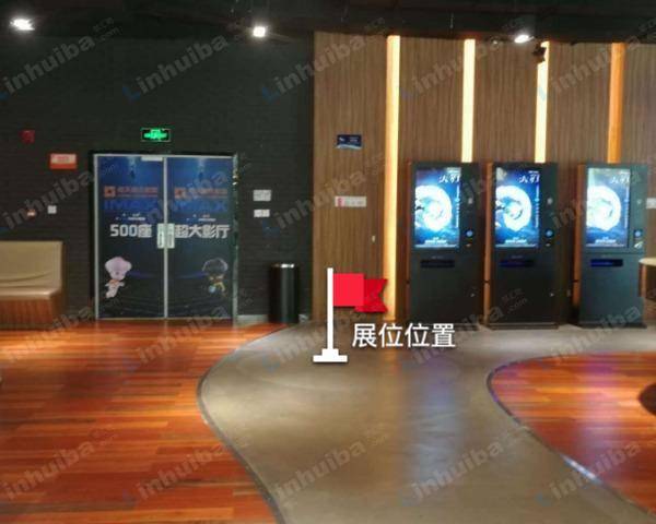 深圳市橙天嘉禾影城卓悦汇店 - 休闲区