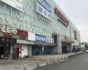 天津欧亚达 - 正门内招商办公室旁边空地