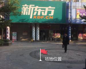 靠近新东方前面