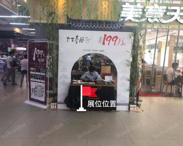 物美大卖场土桥店 - 入口处