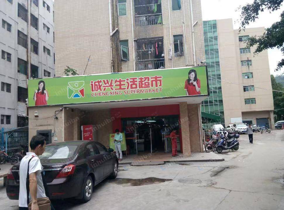 深圳诚兴生活超市蛇口店