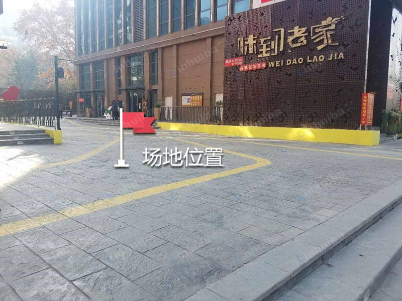 奥山创意街区 - 味道老家旁边空地中间