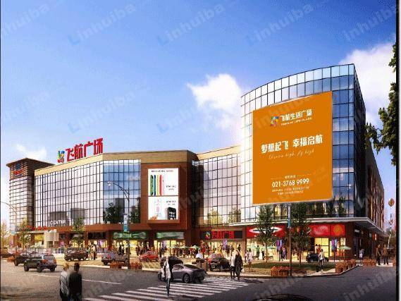 上海飞航吾悦生活广场
